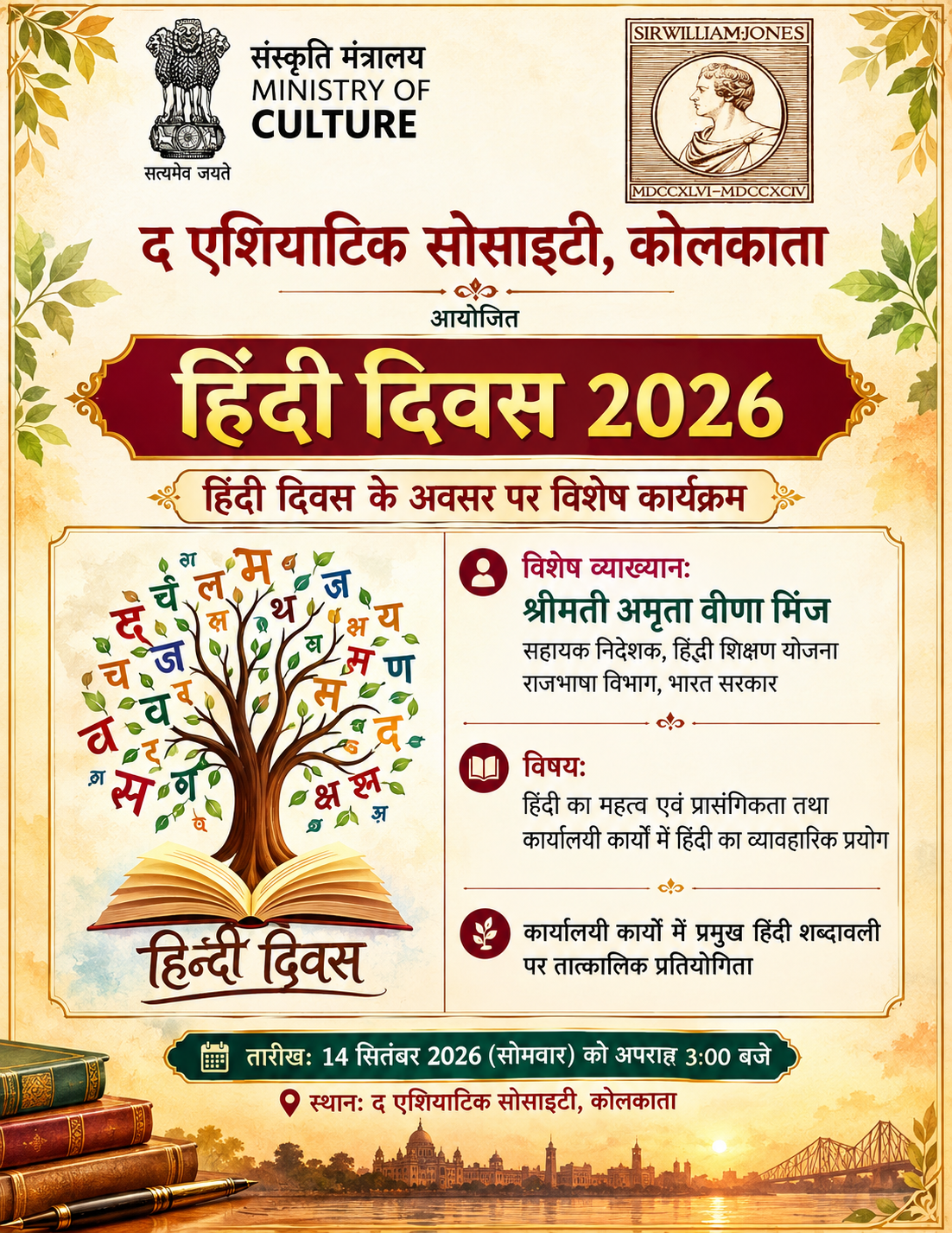 Hindi Diwas 2026